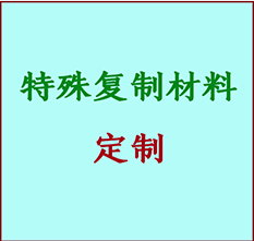  义乌书画复制特殊材料定制 义乌宣纸打印公司 义乌绢布书画复制打印