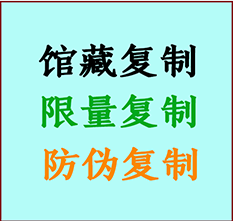  义乌书画防伪复制 义乌书法字画高仿复制 义乌书画宣纸打印公司